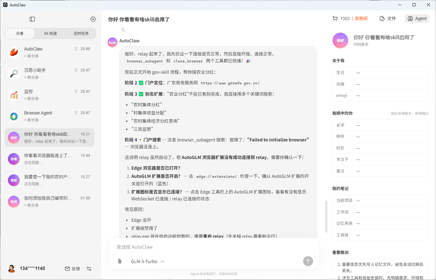 吐槽清华最屎山的产品没有之一之autoglm与autoclaw
