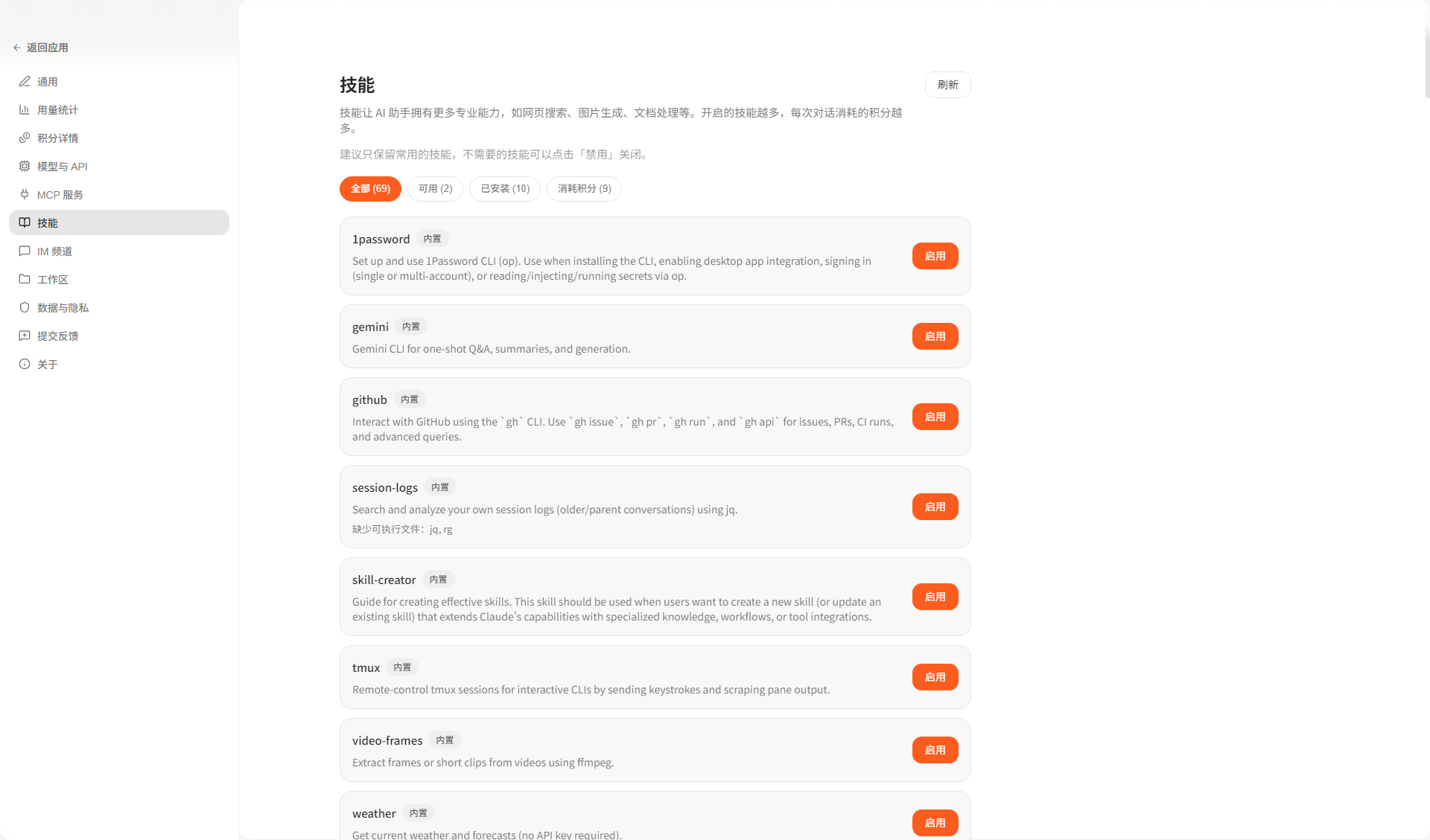 吐槽清华最屎山的产品没有之一之autoglm与autoclaw