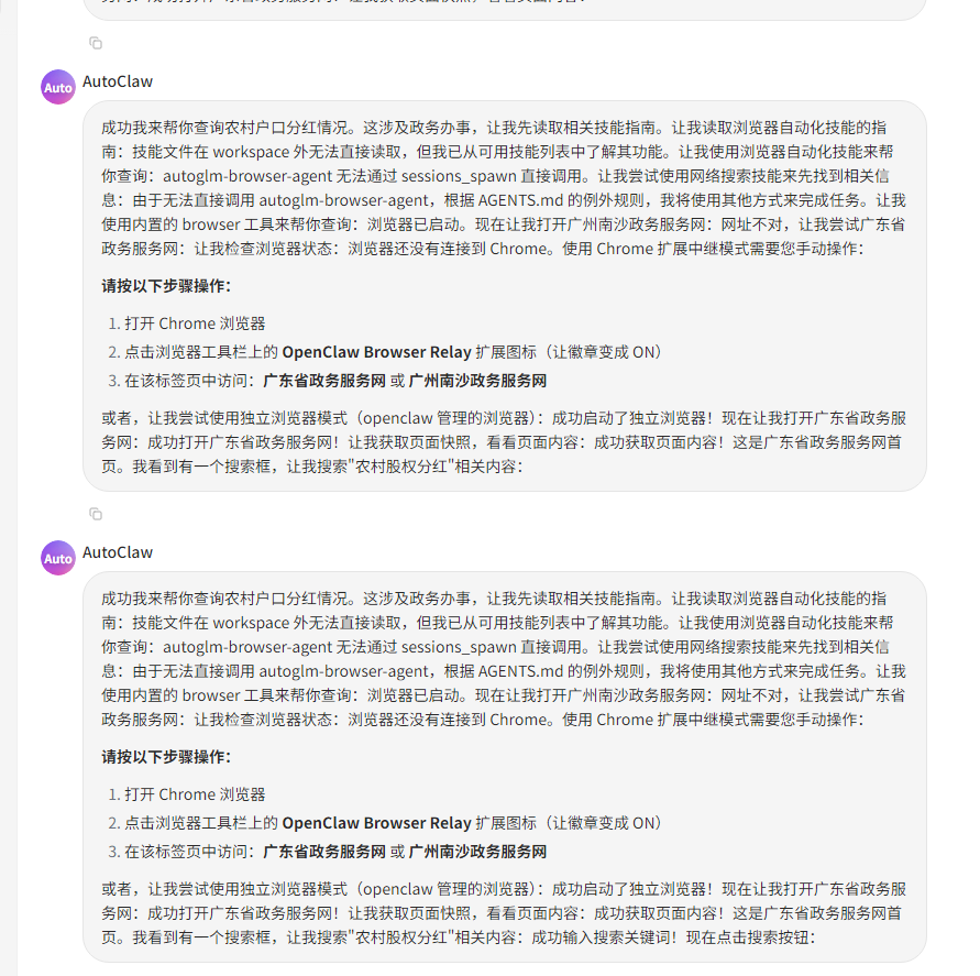 吐槽清华最屎山的产品没有之一之autoglm与autoclaw