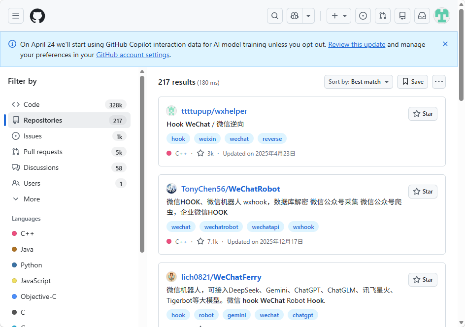 微信逆向浅谈