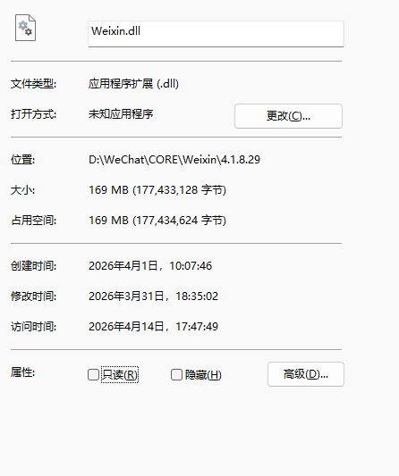 微信逆向浅谈