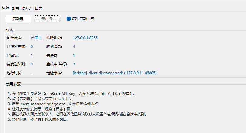 微信逆向浅谈