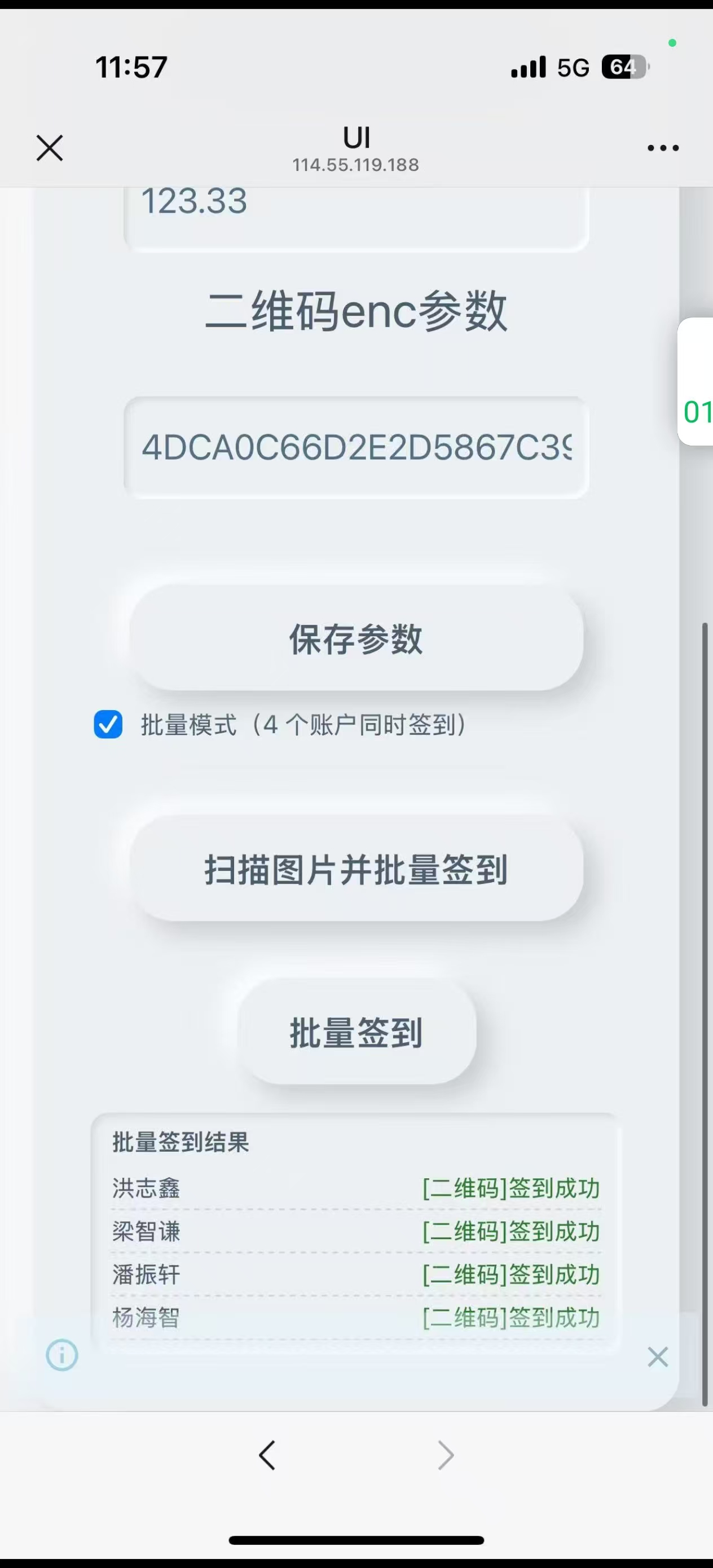 20260516总结
