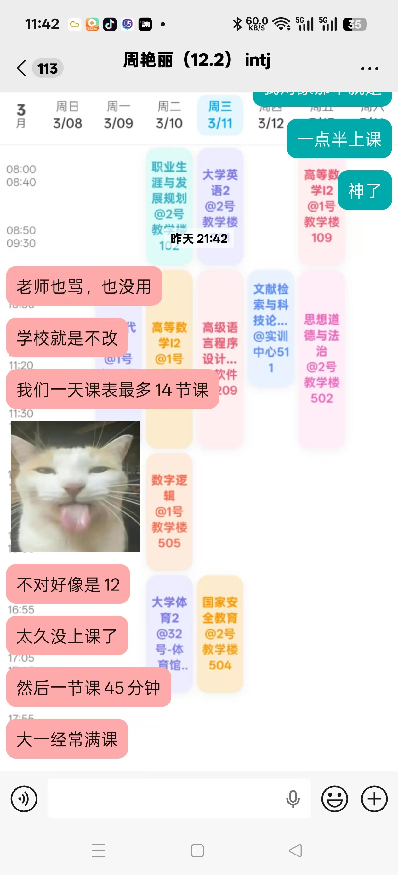 20260516总结